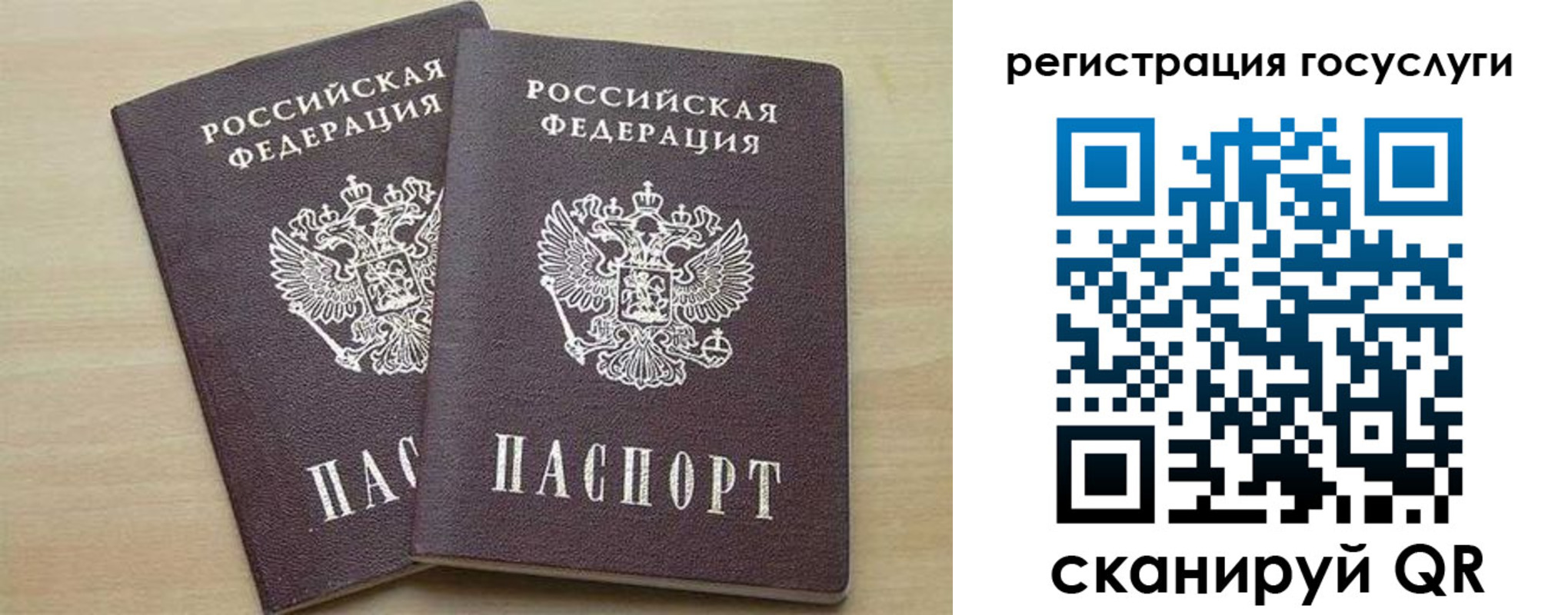 временная регистрация госуслуги в Псковской области