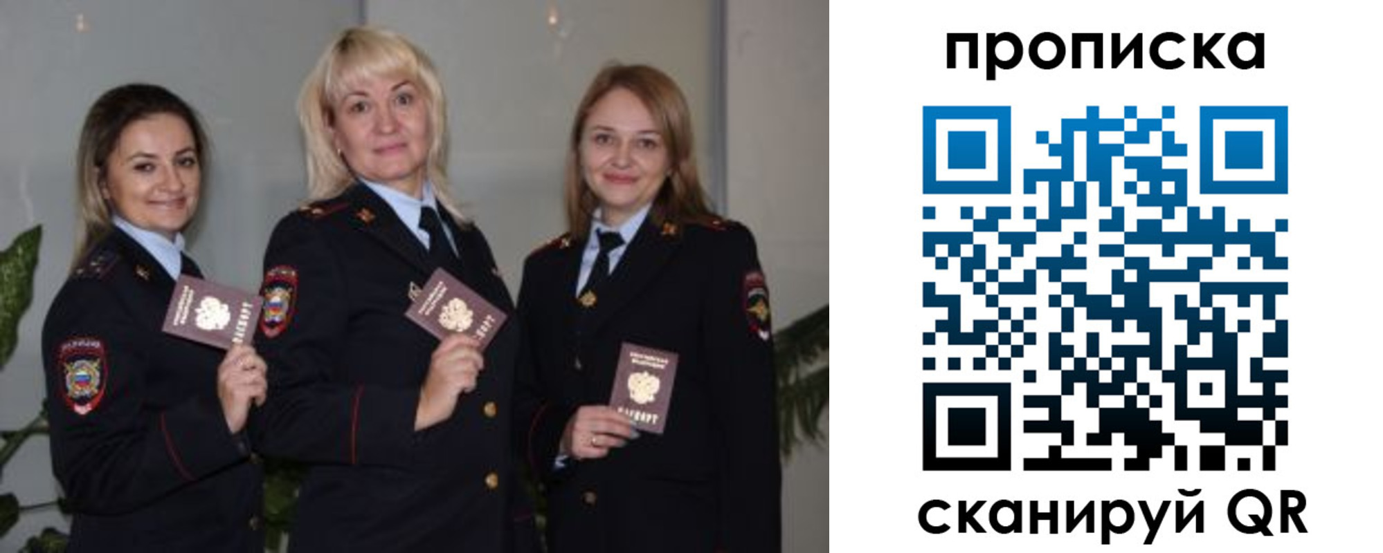прописка для школы в Псковской области