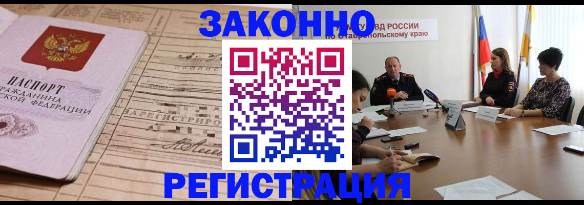 прописка паспорт в Псковской области