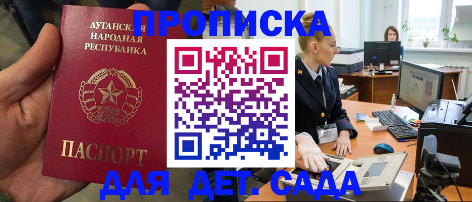 прописка для кредита в Псковской области