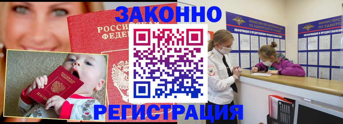 временная регистрация адрес в Псковской области