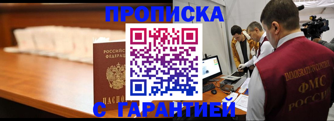 прописка иностранных граждан в Псковской области