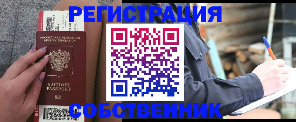 прописка в квартире в Псковской области