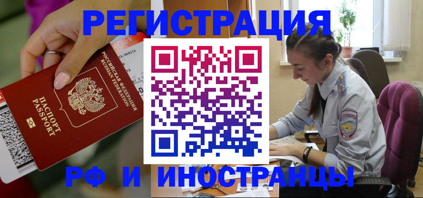 прописка паспорт в Псковской области