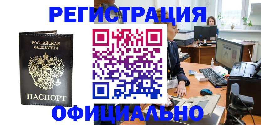 где прописаться в Псковской области