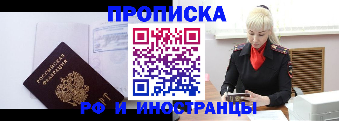 временная регистрация для всех в Псковской области