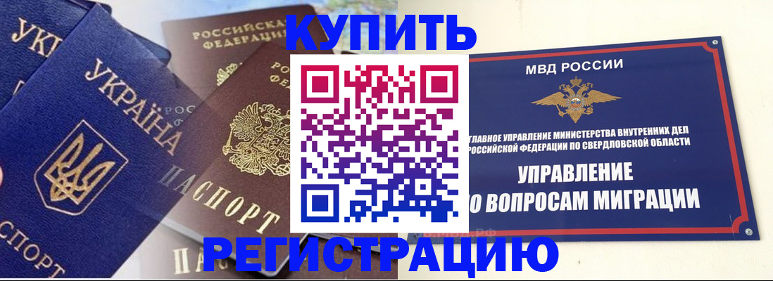 прописка для работы в Псковской области