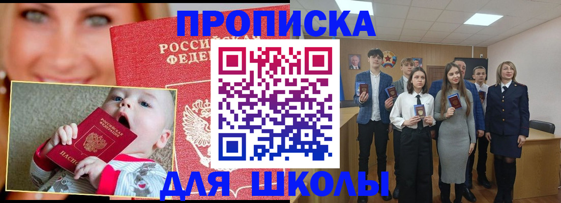 прописка регистрация в Псковской области