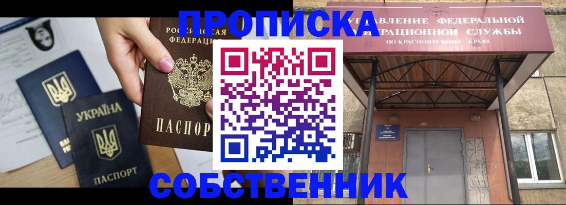 временная регистрация поиск в Псковской области